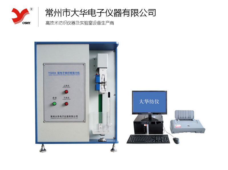 YG004型電子單纖維強力機