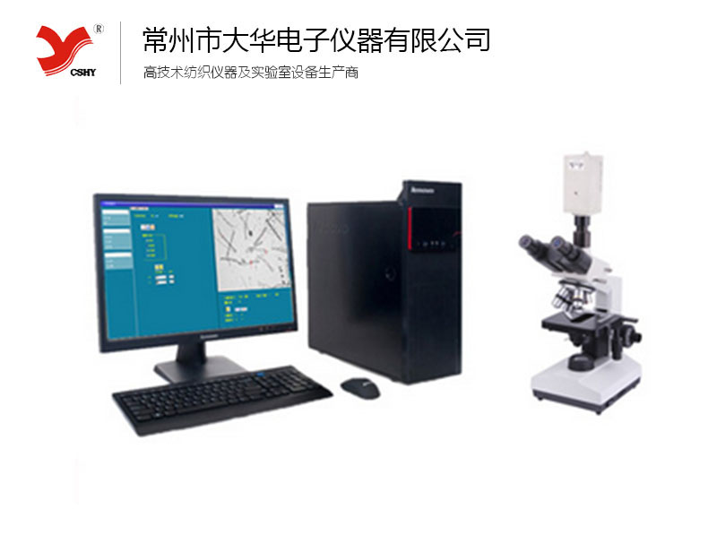 YG002型纖維細度綜合分析儀